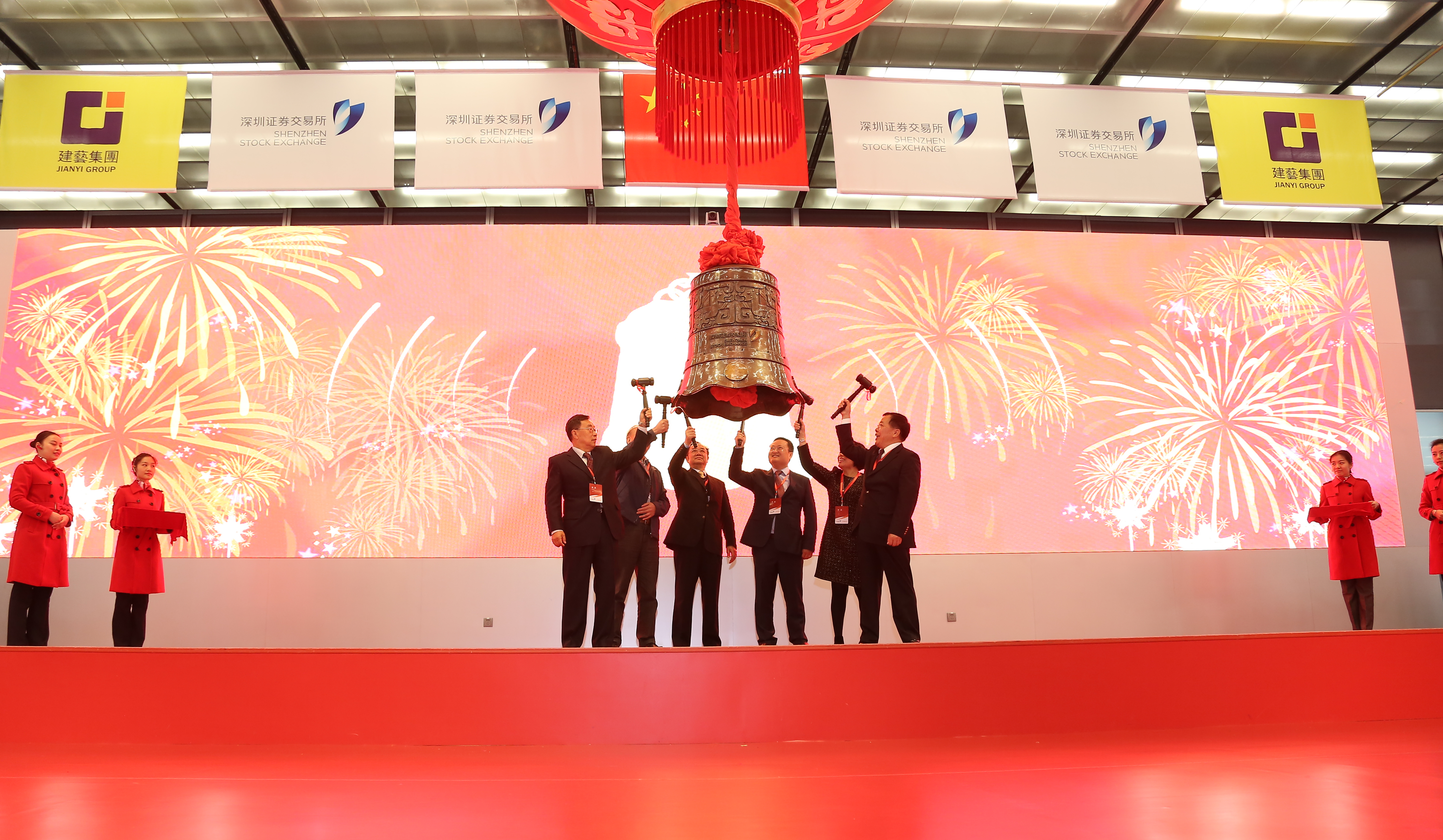 4、建藝集團董事長劉海云（前排右一）等領導嘉賓敲響上市銅鐘.JPG